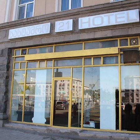 21 На Удачу Hotell Rustavi  Exteriör bild
